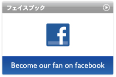Become our fan on facebook